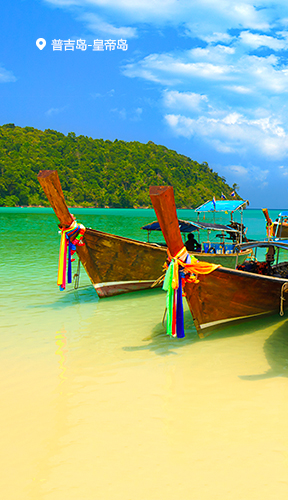 普吉岛