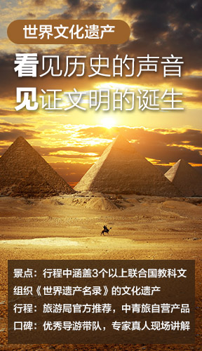 “世界文化遗产”