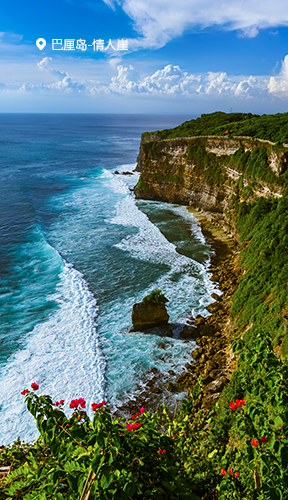巴厘岛
