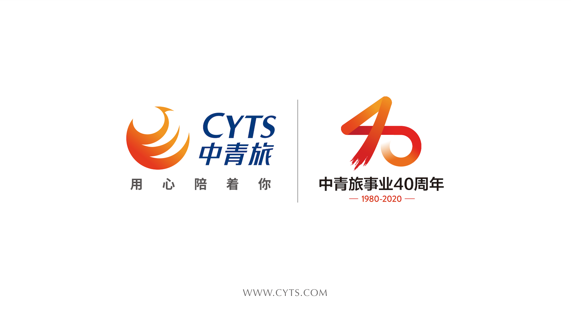 277亿,品牌价值再创新高 | 中青旅连续17年入选中国品牌500强