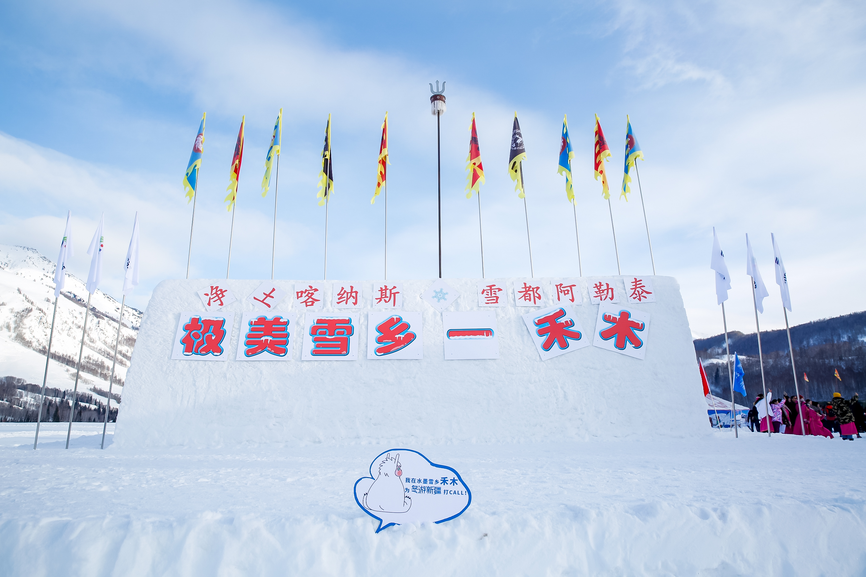 【新疆】小V新疆•嗨玩双湖当地8日【将军山+阿勒泰+雾凇雪景+喀纳斯湖+禾木真旅拍+吉克普林滑雪+自驾赛里木湖+温泉星空营地】旅拍明星领队