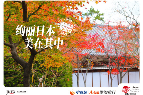 【亞洲】日本本州全景7日【奈良公園+富士山五合目+江之島|A線伊豆修禪寺+伏見稻荷大社|B線圓山公園+忍野八海|C線富士急樂園+科學未來館】